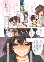 Rape Gouhou ka!!!  Gangaihen ~Ninki Announcer Yuri no Baai~ : page 6