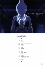 アインシュタインより愛を込めて オフィシャル設定資料集「Ray」 : page 2