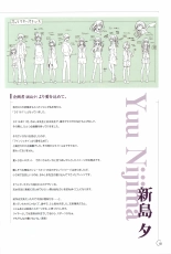 アインシュタインより愛を込めて オフィシャル設定資料集「Ray」 : page 4