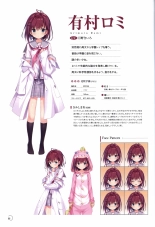 アインシュタインより愛を込めて オフィシャル設定資料集「Ray」 : page 7
