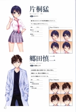アインシュタインより愛を込めて オフィシャル設定資料集「Ray」 : page 17