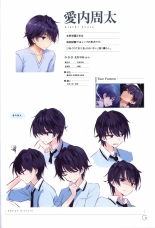 アインシュタインより愛を込めて オフィシャル設定資料集「Ray」 : page 18