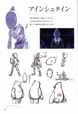 アインシュタインより愛を込めて オフィシャル設定資料集「Ray」 : page 19