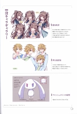 アインシュタインより愛を込めて オフィシャル設定資料集「Ray」 : page 20