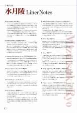 アインシュタインより愛を込めて オフィシャル設定資料集「Ray」 : page 21
