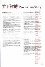 アインシュタインより愛を込めて オフィシャル設定資料集「Ray」 : page 22