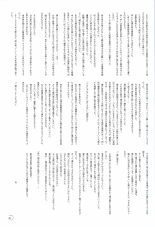 アインシュタインより愛を込めて オフィシャル設定資料集「Ray」 : page 23