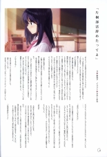 アインシュタインより愛を込めて オフィシャル設定資料集「Ray」 : page 24