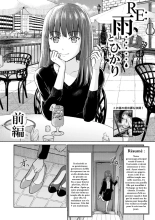 RE: Ame to Hikari Zenpen | Pluie et Lumière RE - Debut page 2