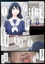 Re. Bishoujo Seitokaichou o Seibyou Mochi no Owakon Onna ni Otosu Hanashi : page 1