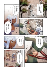 Re-LustWorld : page 3