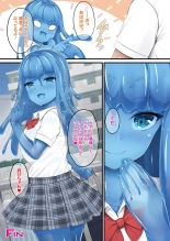 Ready Slime! : page 63