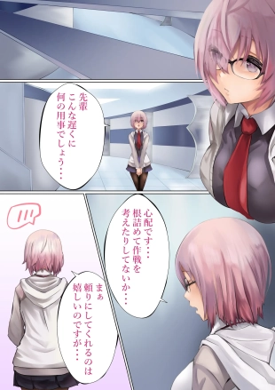hentai fate grand order