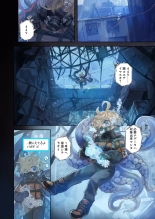 Re;BAKE~ hakase! boku to koubi si masyo u!? : page 4