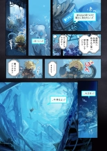 Re;BAKE~ hakase! boku to koubi si masyo u!? : page 5