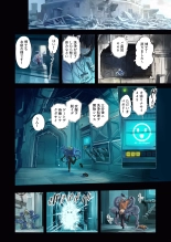Re;BAKE~ hakase! boku to koubi si masyo u!? : page 6