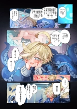 Re;BAKE~ hakase! boku to koubi si masyo u!? : page 9