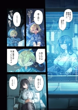 Re;BAKE~ hakase! boku to koubi si masyo u!? : page 12