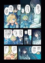 Re;BAKE~ hakase! boku to koubi si masyo u!? : page 13