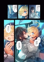 Re;BAKE~ hakase! boku to koubi si masyo u!? : page 14