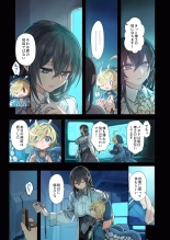 Re;BAKE~ hakase! boku to koubi si masyo u!? : page 15