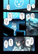 Re;BAKE~ hakase! boku to koubi si masyo u!? : page 16