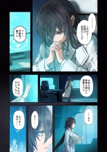 Re;BAKE~ hakase! boku to koubi si masyo u!? : page 17