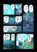 Re;BAKE~ hakase! boku to koubi si masyo u!? : page 18