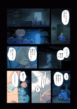 Re;BAKE~ hakase! boku to koubi si masyo u!? : page 23
