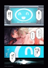 Re;BAKE~ hakase! boku to koubi si masyo u!? : page 48