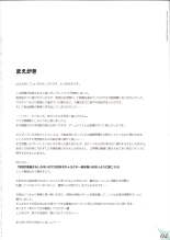 RE:COLORS! #02 Hikyou Onsen ni Ittara Hontou no Rakuen datta Ken : page 3