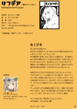 REFdea ~YoMeOh Channel~ : page 17
