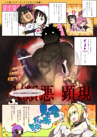 hentai fate grand order