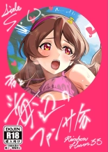 ?Reifure 33 New Release Sample?Fan Service Event with You at the Seaside : page 1