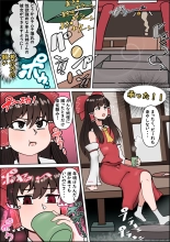 Reimu Hakurei gets fat and milky : page 1