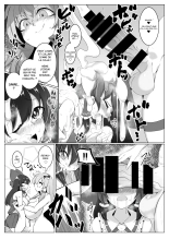 Reimu-san, Mata! Ecchi Shimashou! : page 4