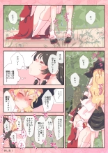 Reimu-san wa Yubisaki Hitotsu de Marisa o Pichuraseru. : page 7