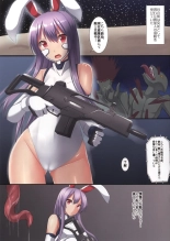 Reisen Haiboku : page 3