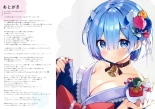 I Want To Fuck Rem For 24 Hours! : page 21