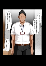 rèn Katsu Shien H? ! Tokubetsu Tane Tsuke Shi page 5