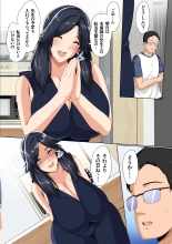 rèn Katsu Shien H? ! Tokubetsu Tane Tsuke Shi page 42