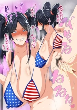 rèn Katsu Shien H? ! Tokubetsu Tane Tsuke Shi page 50