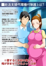 rèn Katsu Shien H? ! Tokubetsu Tane Tsuke Shi page 67