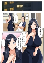rèn Katsu Shien H? ! Tokubetsu Tane Tsuke Shi page 105