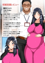 rèn Katsu Shien H? ! Tokubetsu Tane Tsuke Shi page 124
