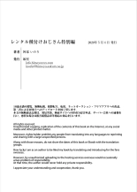 Rental Tanetsuke Oji-san Tokubetsu Hen : page 17