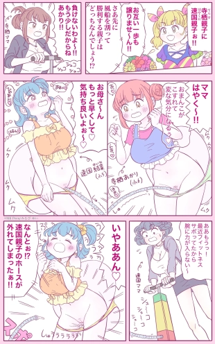 hentai Request 2-page Manga