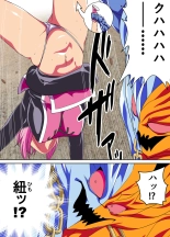 Request Itadaita Mono desu : page 2