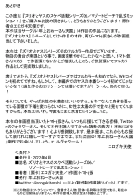 Resort Beach de Rankou Mission! page 31
