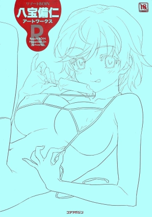 hentai resort boin